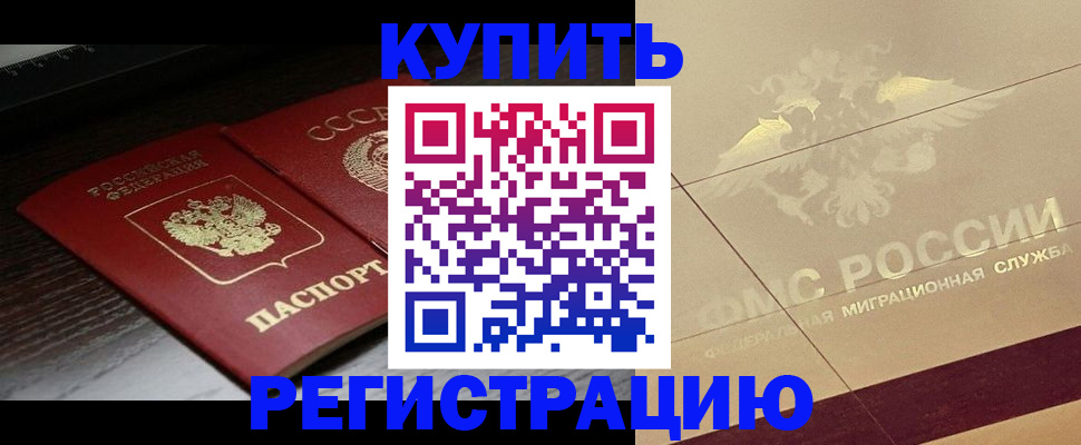 прописка поиск в Баксане