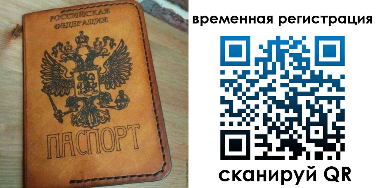 прописка для школы в Баксане